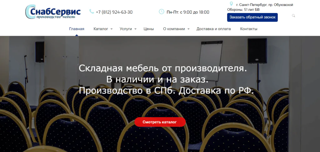 СнабСервис — производство складной мебели