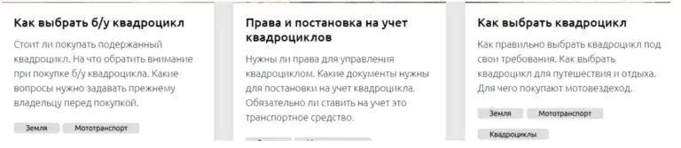 Примеры неправильных анонсов статей