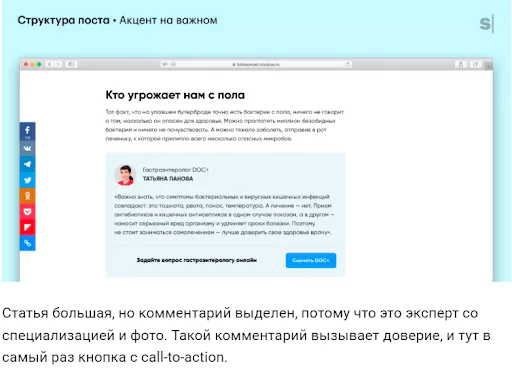 Выделенные блоки внимания на сайте