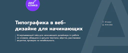 Большая обложка для статьи на сайте
