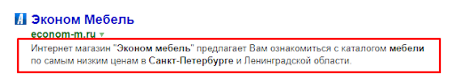 Пример дескрипшена без конкретики