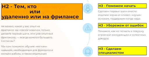 Инструмент подсветки заголовков (2)
