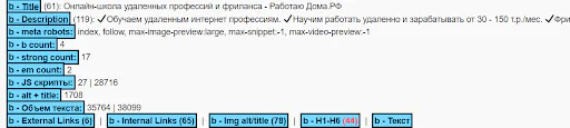 Инструмент Теги документа