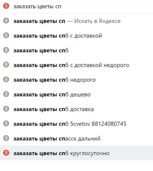 Пример интентов - запросов пользователей