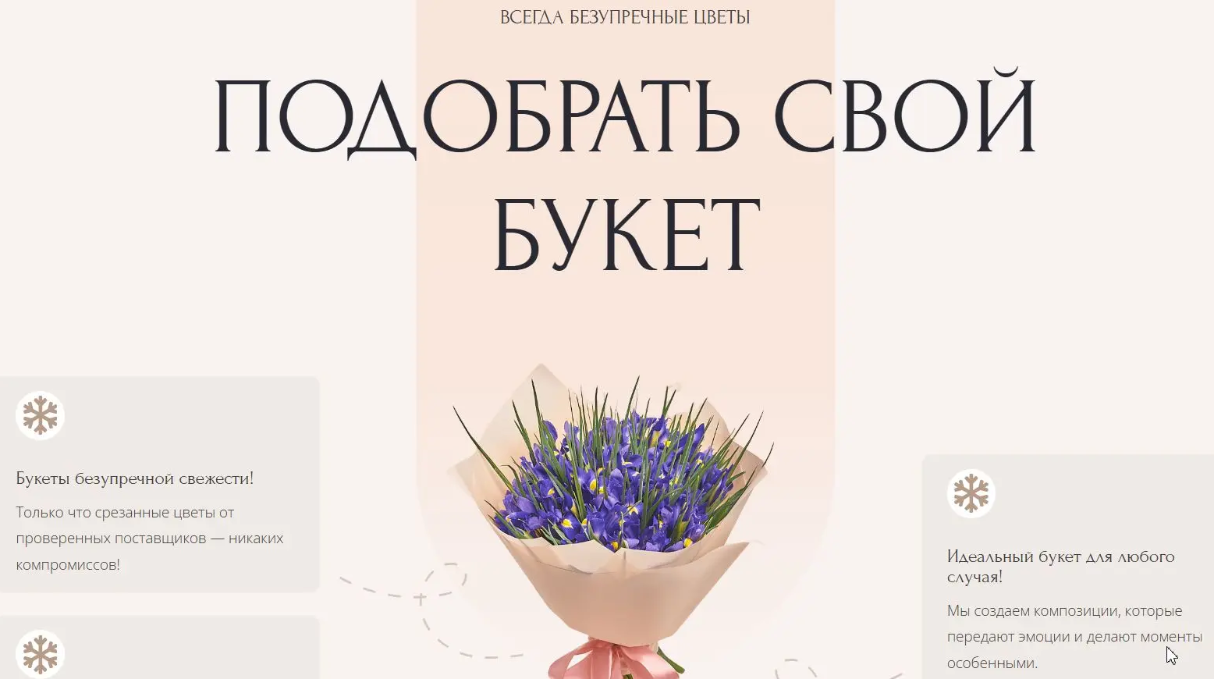 LOTOS - доставка цветов