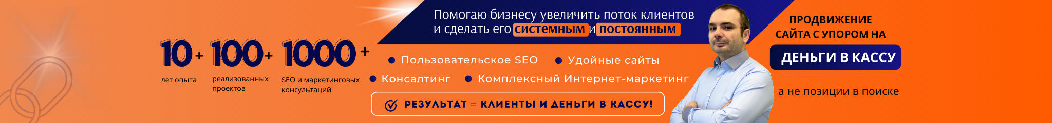 Комплексный интернет-маркетинг
