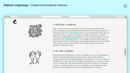 Лэйаут страницы - сложносоставные списки