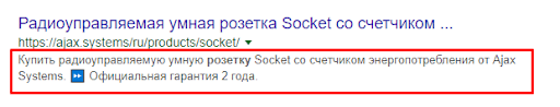 Пример неплохого дескрипшена