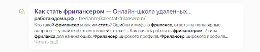 Пример не очень хорошего дескрипшена