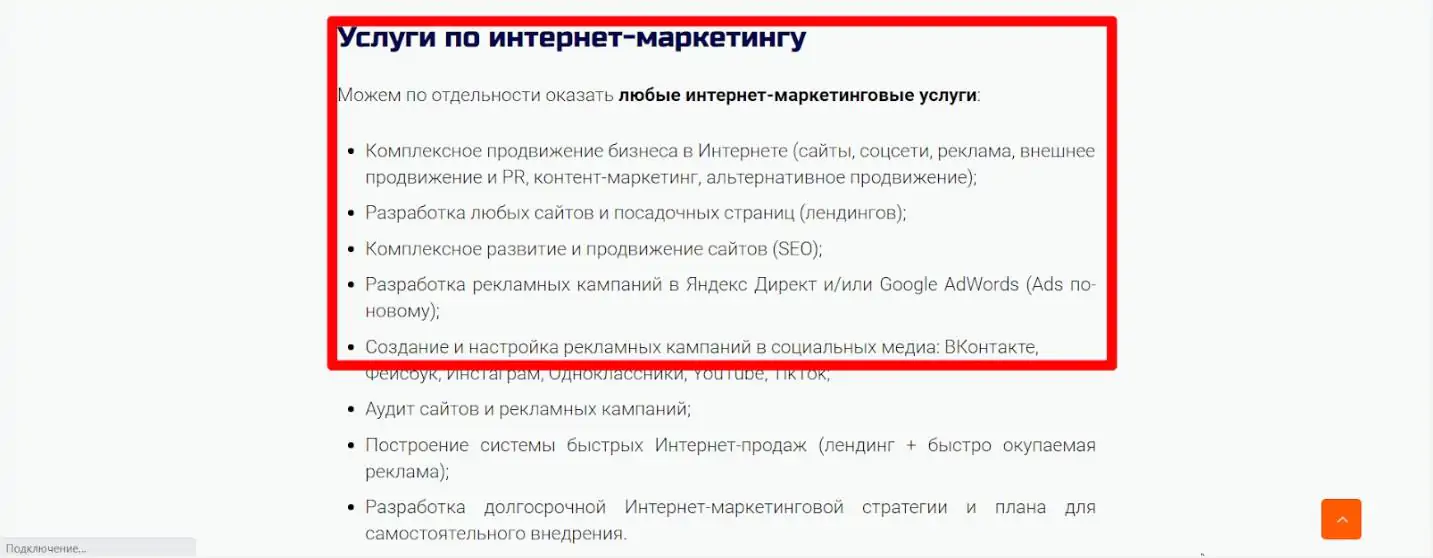 Какой должна быть ширина строк текста на сайте