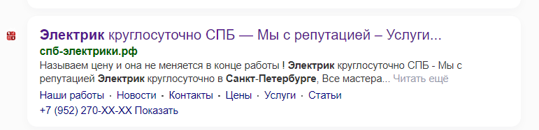 Пример плохого заголовка Title