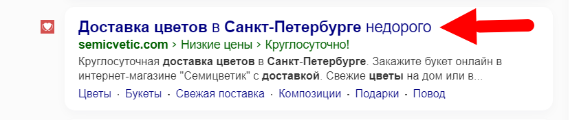 Тег Title - пример