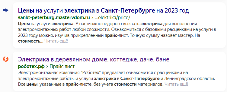 Пример тайтла с указанным городом