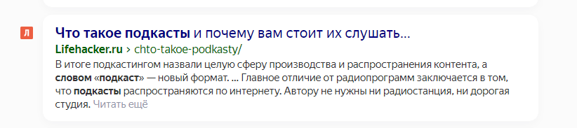 Законченный тег тайтл с троеточием в конце сниппета