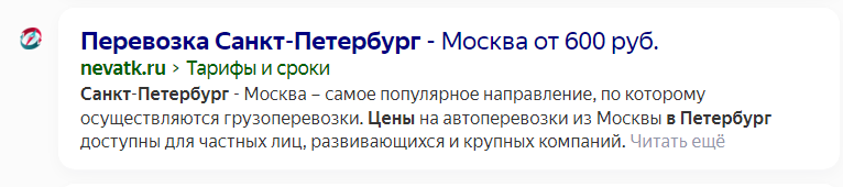 Пример тега Title с цифрами
