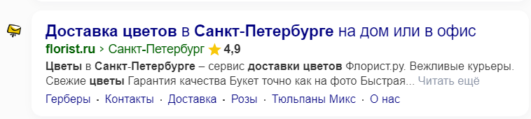 Завершенный, цельный тайтл в сниппете