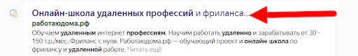 Пример тега Title