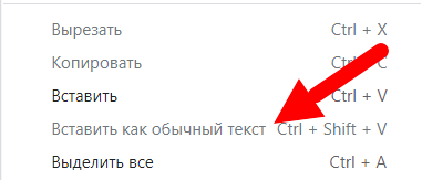 Как правильно вставить текст на сайт