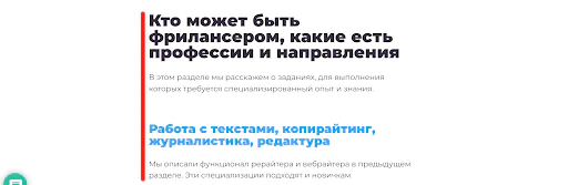 Выравнивание текста на сайте