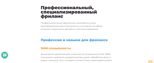 Какими должны быть заголовки и подзаголовки в тексте на сайте
