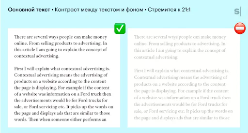 Каким должен быть цвет шрифта текста на сайте