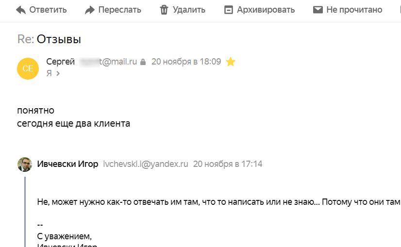 Отзыв клиента - ВетТест (1)