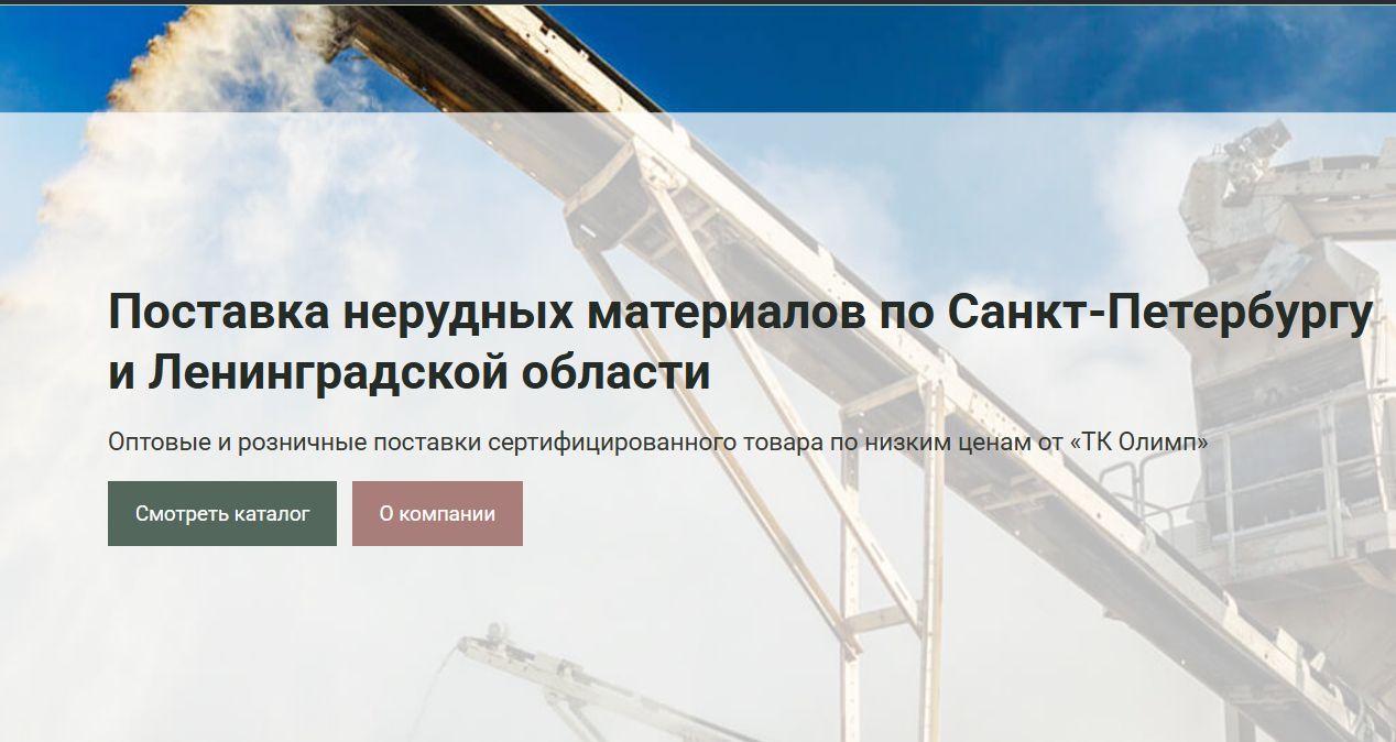 Вся Нерудка — строительные материалы
