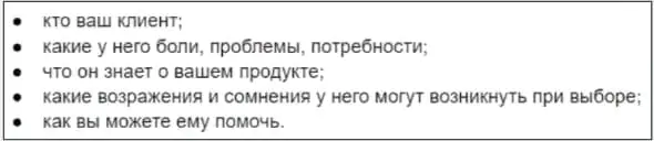 Пример текста о целевой аудитории
